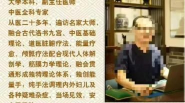 姜院长能量手 纯手法调理疑难杂症线上特训营