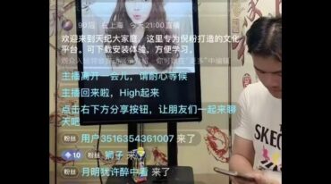 海程 天眼通高级班 9集