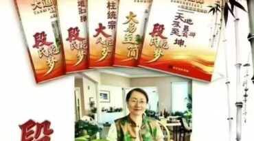 段氏盲派 言明学堂