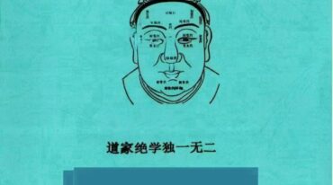 麻衣神相道门秘传81页