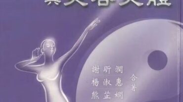 斗数医学与美容美体pdf